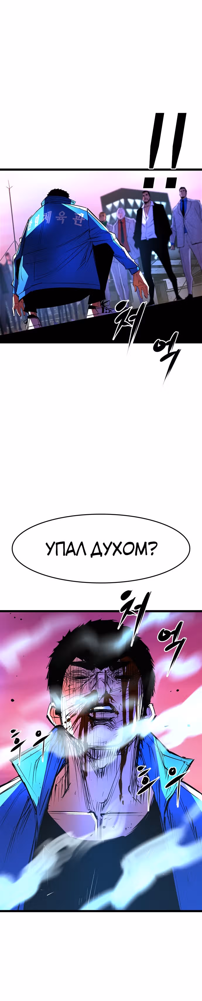 Академия Халлим — Том 1 · Глава 59, страница 20