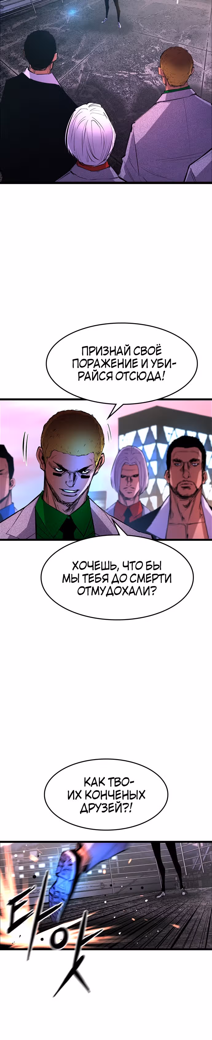 Академия Халлим — Том 1 · Глава 59, страница 23