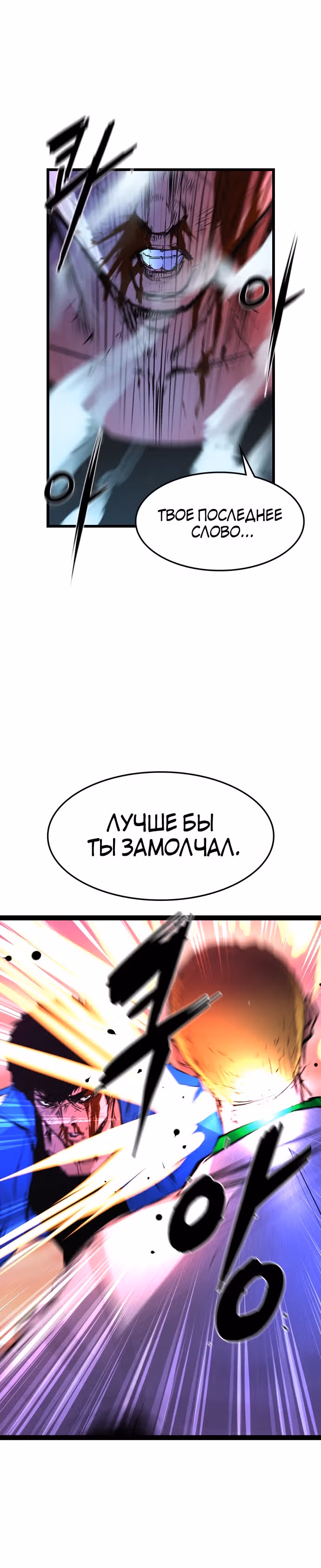 Академия Халлим — Том 1 · Глава 59, страница 24