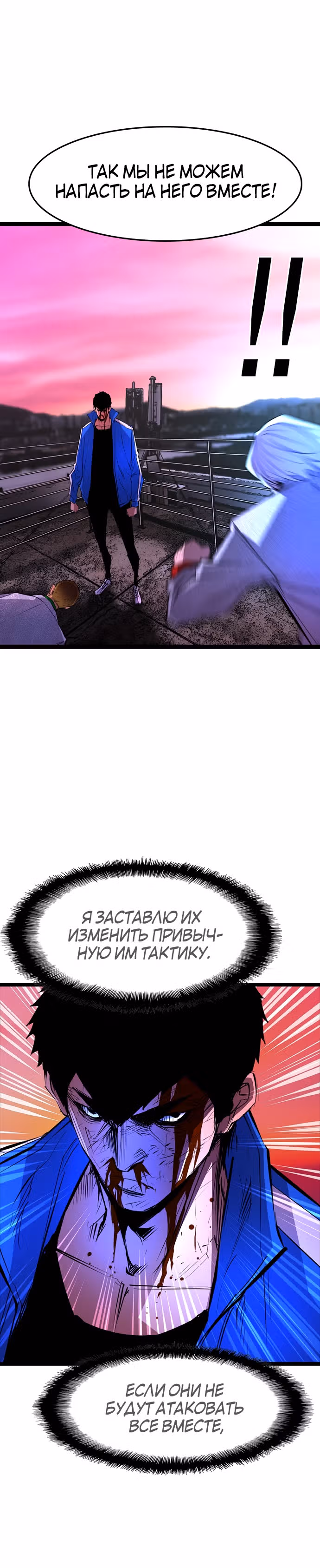 Академия Халлим — Том 1 · Глава 59, страница 27