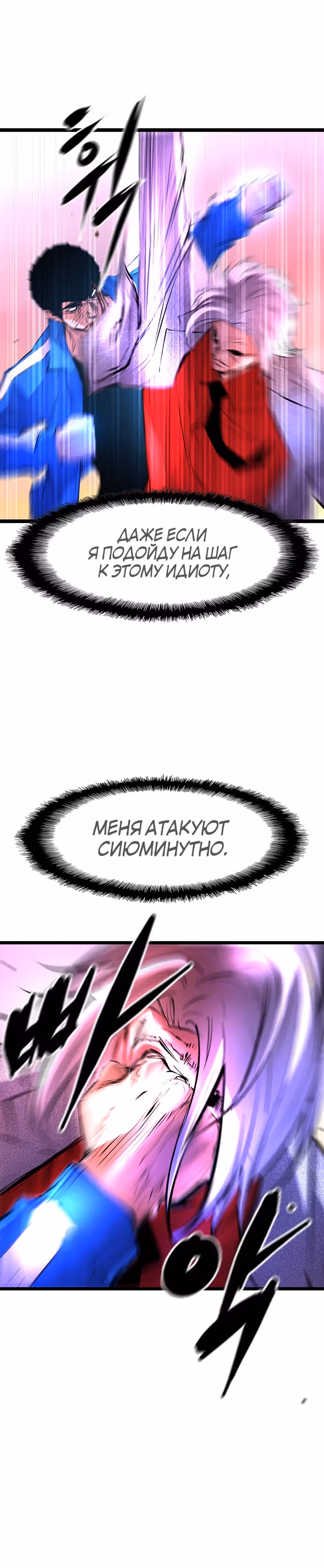 Академия Халлим — Том 1 · Глава 59, страница 8