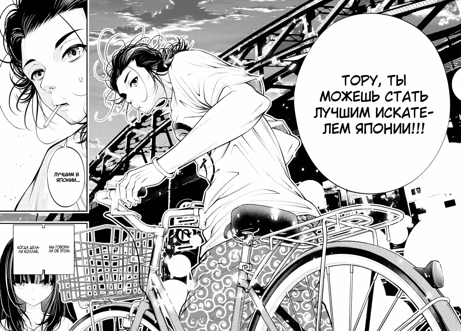 Хроники Мрачного Дяди: Восхождение Стримера Лабиринтов! — Том 1 · Глава 4.4, страница 4
