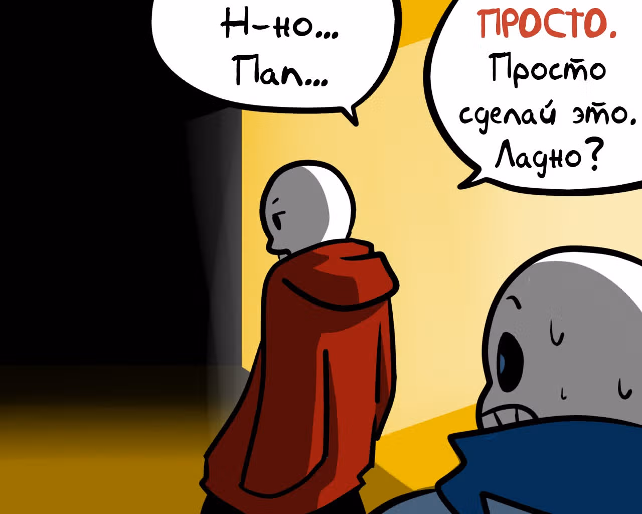 Спросите Эррор!Санса — Том 1 · Глава 23, страница 11