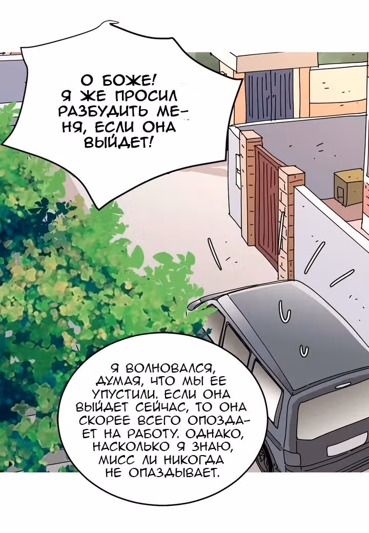 Ультрасекретарь — Том 1 · Глава 15, страница 15
