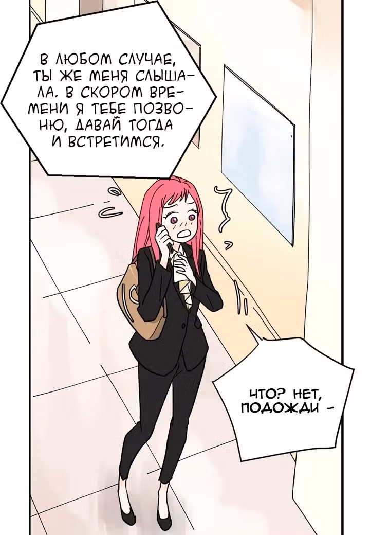 Ультрасекретарь — Том 1 · Глава 15, страница 25