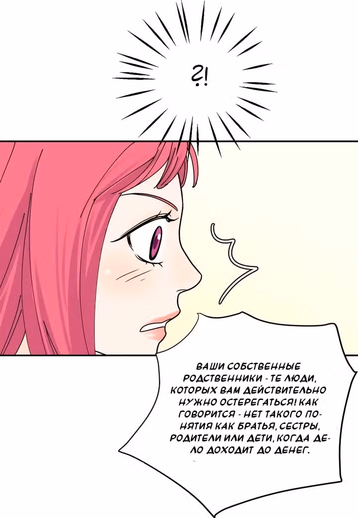 Ультрасекретарь — Том 1 · Глава 15, страница 40