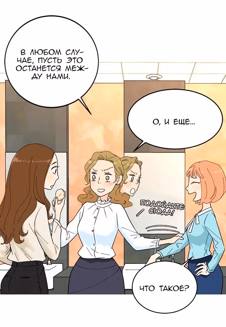 Ультрасекретарь — Том 1 · Глава 15, страница 41