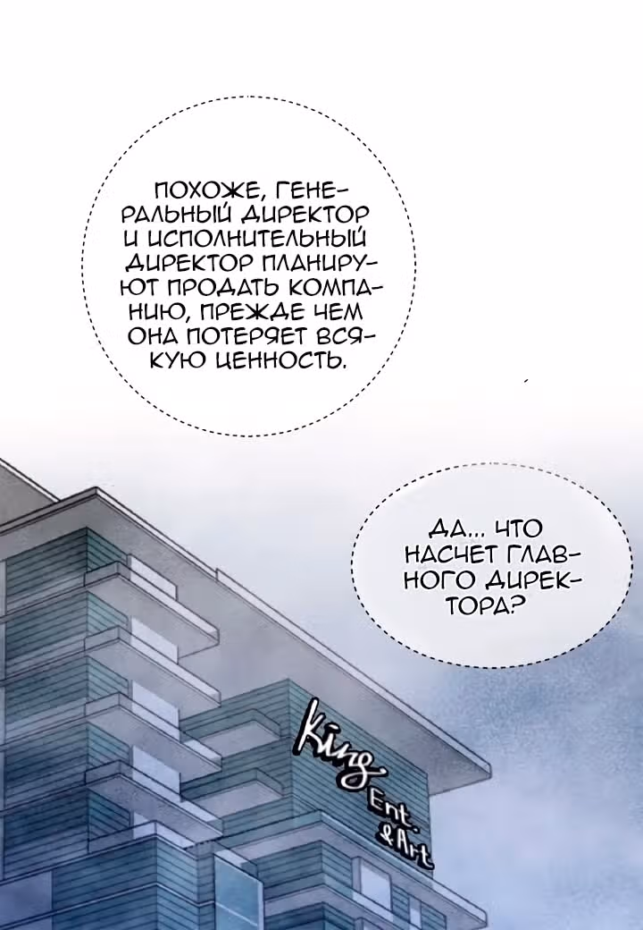 Ультрасекретарь — Том 1 · Глава 15, страница 45