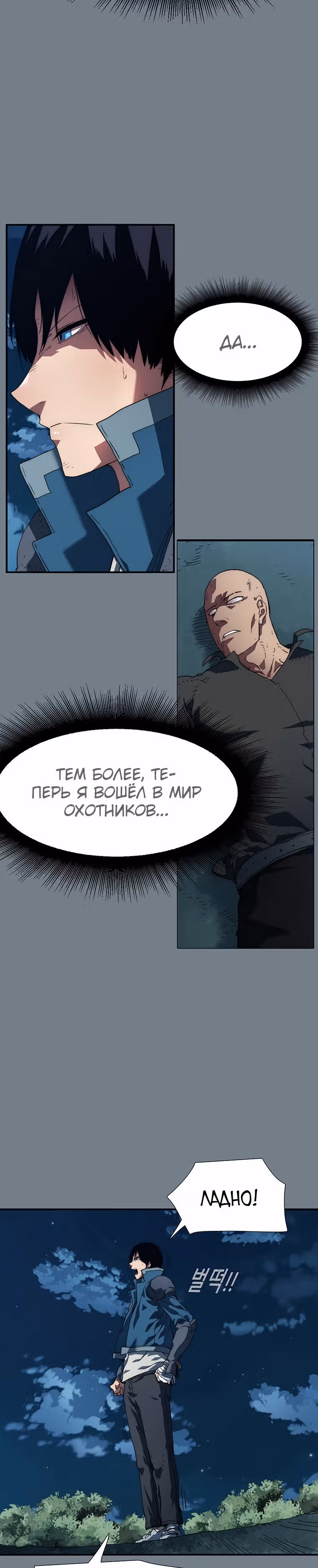 Я нравлюсь Святым созвездиям — Том 1 · Глава 8, страница 11