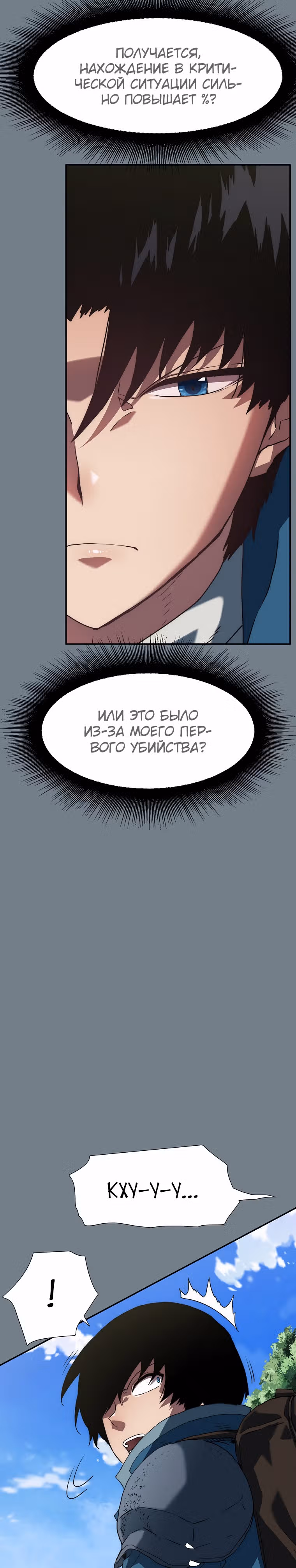Я нравлюсь Святым созвездиям — Том 1 · Глава 8, страница 32