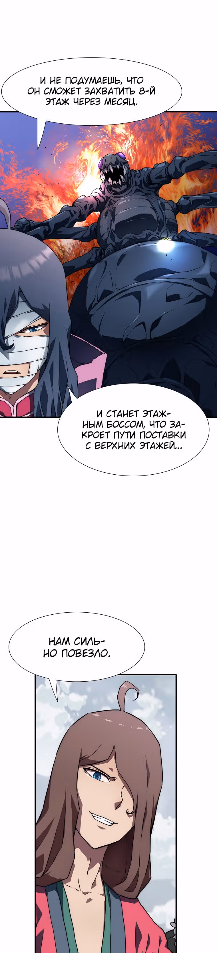 Я нравлюсь Святым созвездиям — Том 1 · Глава 8, страница 42