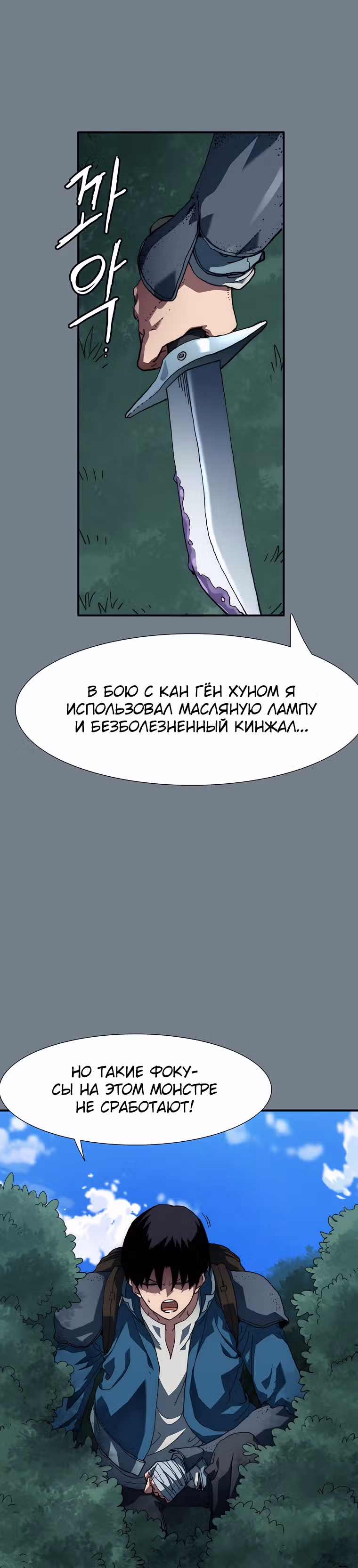Я нравлюсь Святым созвездиям — Том 1 · Глава 8, страница 44
