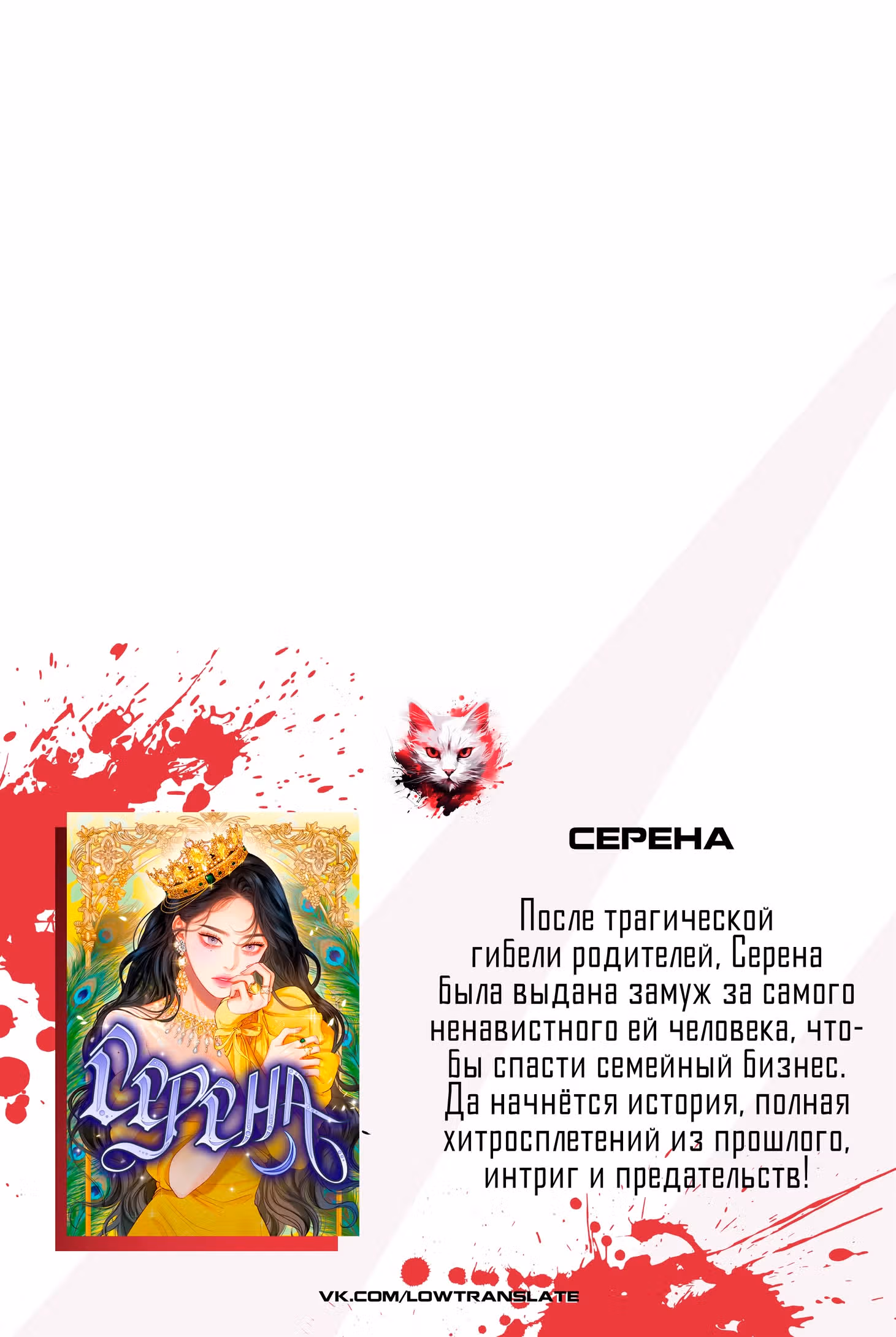 Любовь Исоба — Том 1 · Глава 21, страница 37