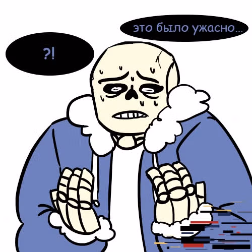 Спросите Эррор!Санса — Том 1 · Глава 24, страница 1