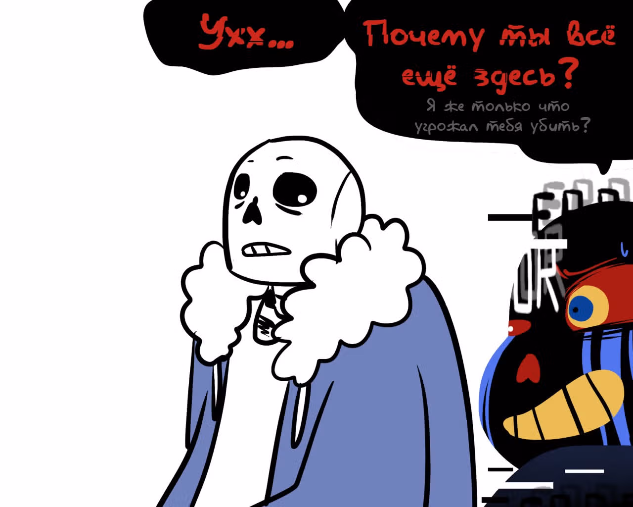 Спросите Эррор!Санса — Том 1 · Глава 24, страница 16