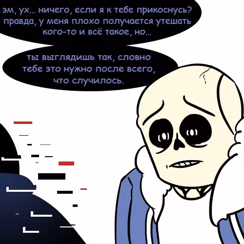 Спросите Эррор!Санса — Том 1 · Глава 24, страница 7