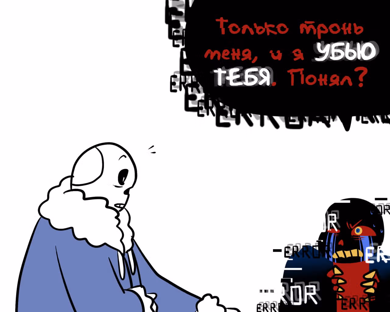 Спросите Эррор!Санса — Том 1 · Глава 24, страница 9