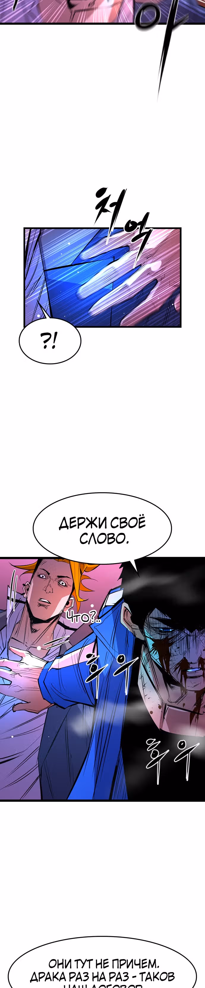 Академия Халлим — Том 1 · Глава 60, страница 23