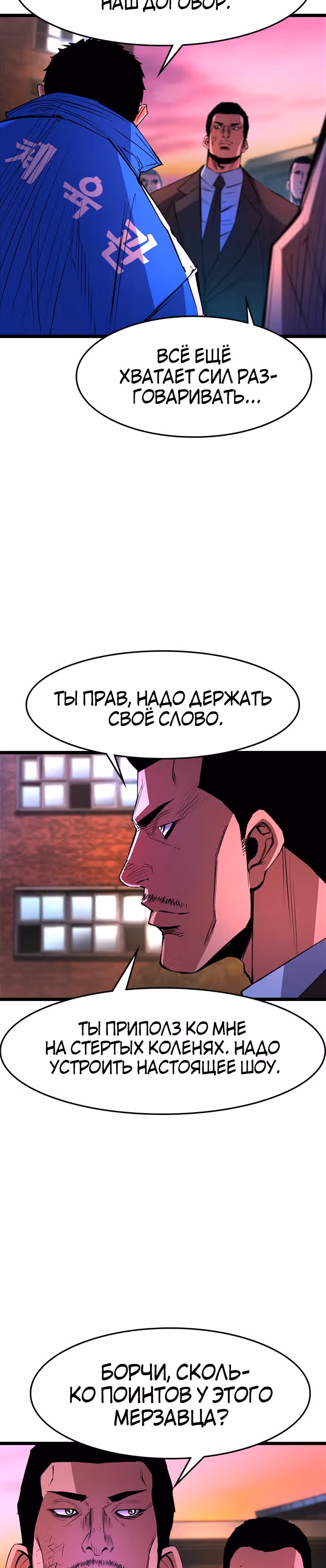 Академия Халлим — Том 1 · Глава 60, страница 24