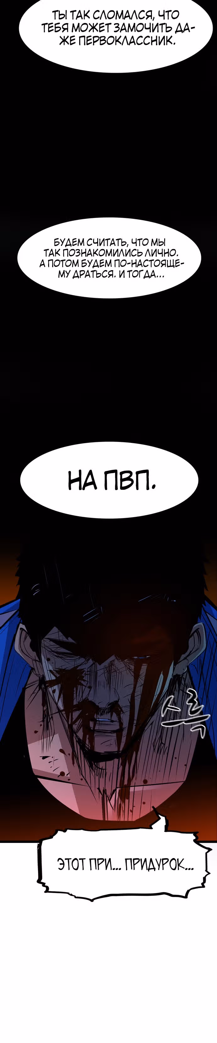 Академия Халлим — Том 1 · Глава 60, страница 27