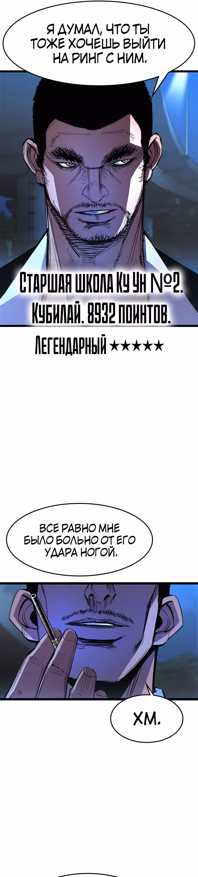 Академия Халлим — Том 1 · Глава 60, страница 36