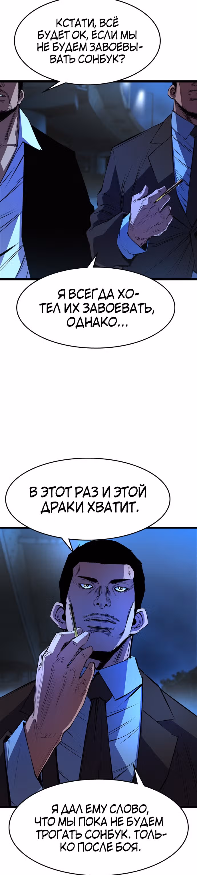 Академия Халлим — Том 1 · Глава 60, страница 37