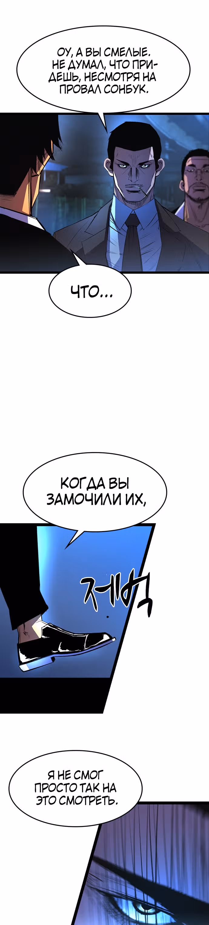 Академия Халлим — Том 1 · Глава 60, страница 40