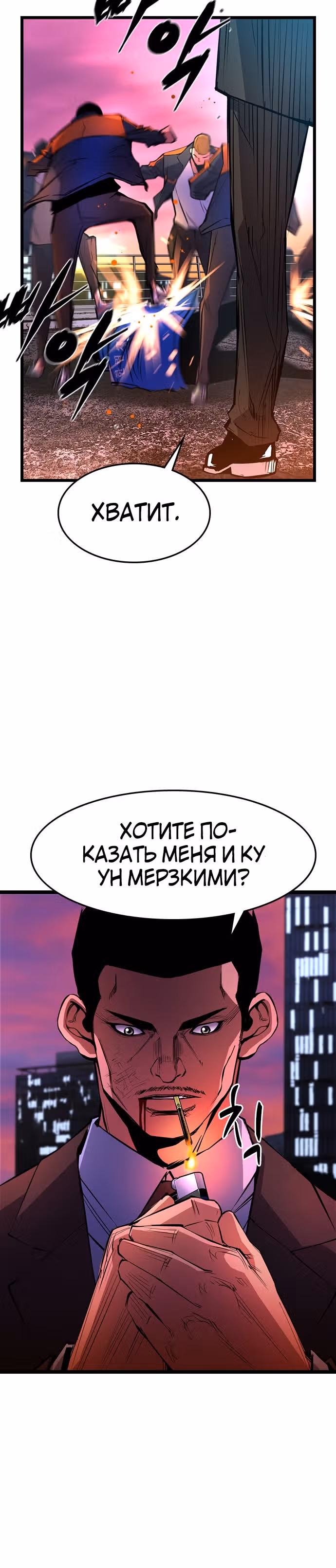 Академия Халлим — Том 1 · Глава 60, страница 9