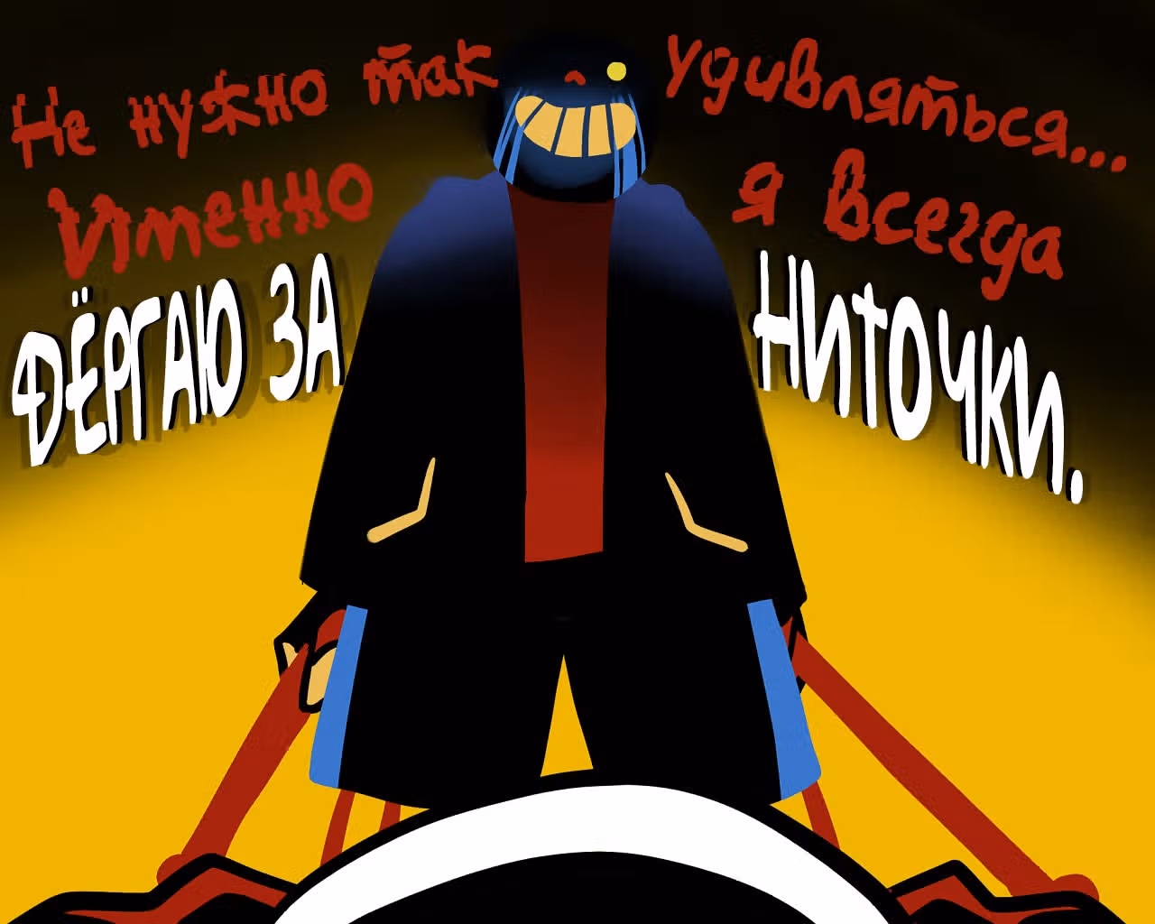 Спросите Эррор!Санса — Том 1 · Глава 26, страница 9