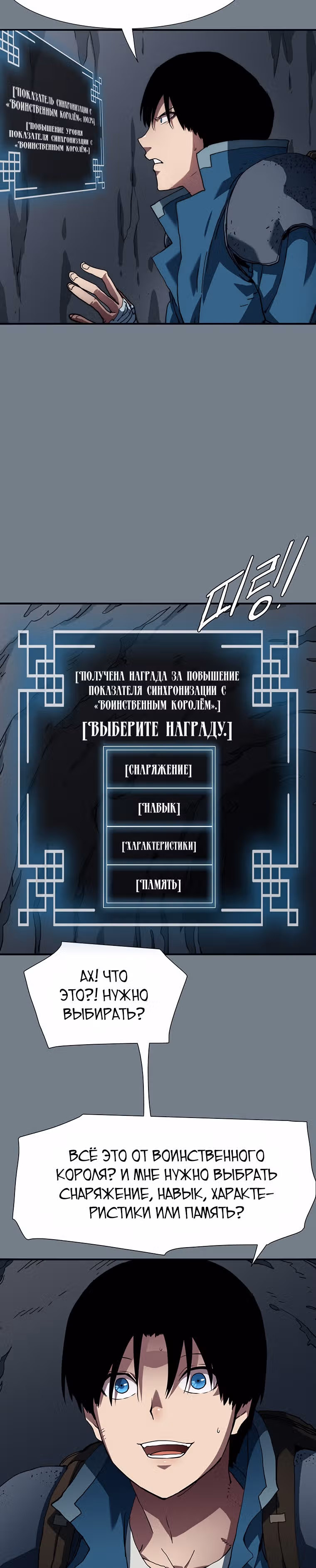 Я нравлюсь Святым созвездиям — Том 1 · Глава 9, страница 23