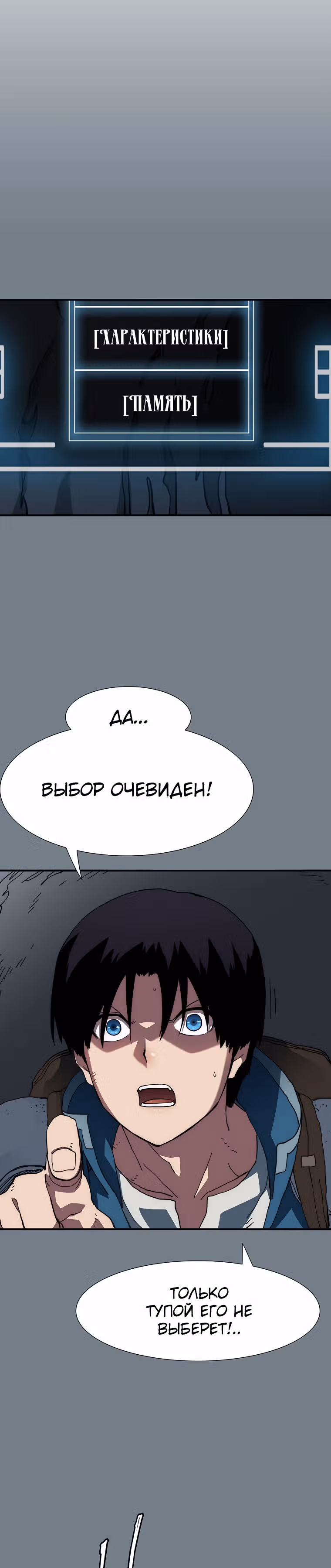 Я нравлюсь Святым созвездиям — Том 1 · Глава 9, страница 31