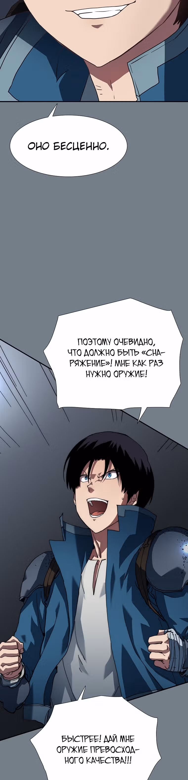 Я нравлюсь Святым созвездиям — Том 1 · Глава 9, страница 37