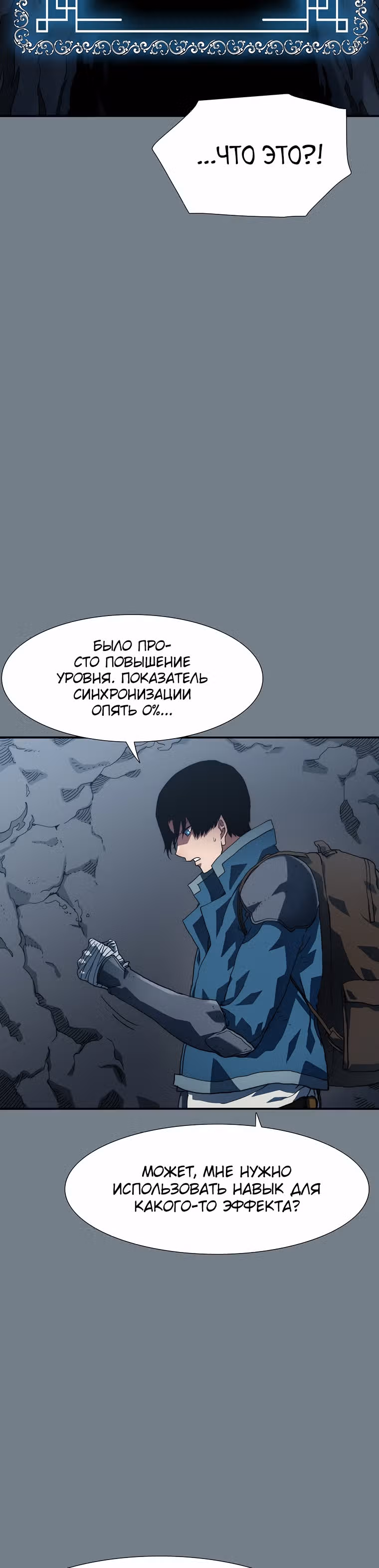 Я нравлюсь Святым созвездиям — Том 1 · Глава 9, страница 39