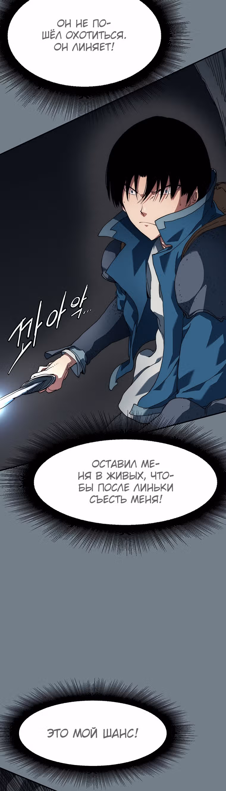 Я нравлюсь Святым созвездиям — Том 1 · Глава 9, страница 45