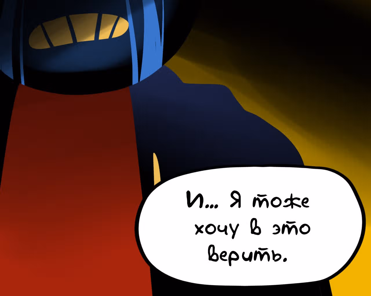 Спросите Эррор!Санса — Том 1 · Глава 27, страница 12