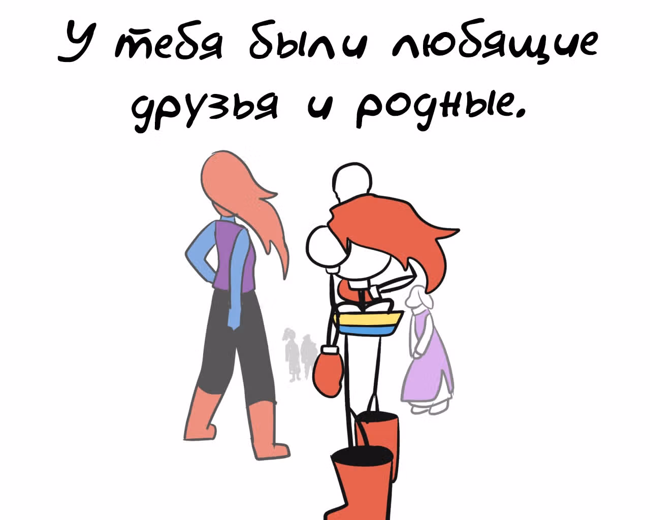 Спросите Эррор!Санса — Том 1 · Глава 27, страница 14