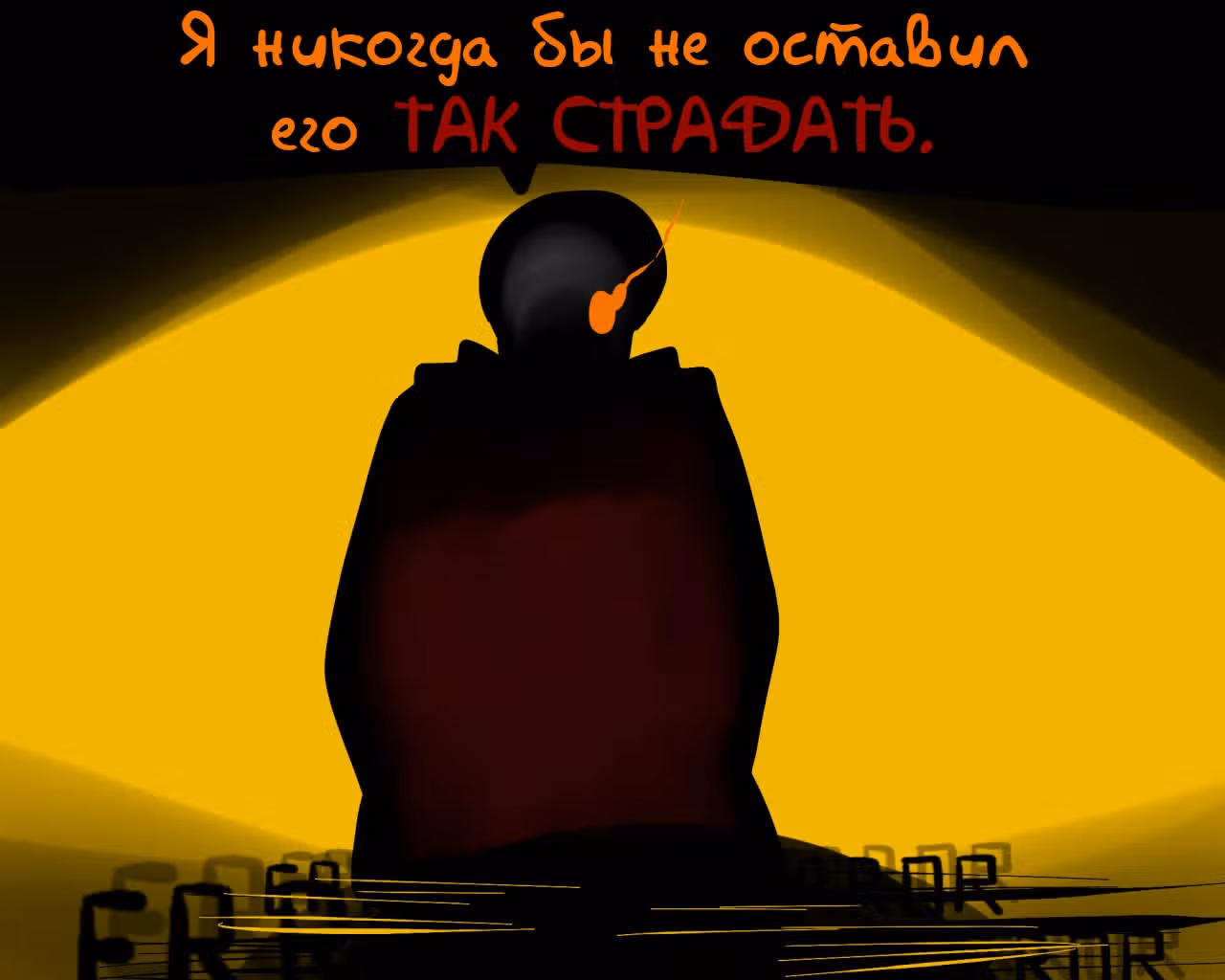 Спросите Эррор!Санса — Том 1 · Глава 27, страница 19
