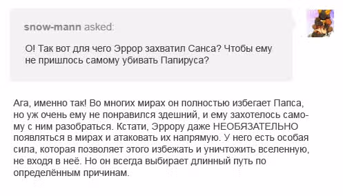 Спросите Эррор!Санса — Том 1 · Глава 27, страница 21