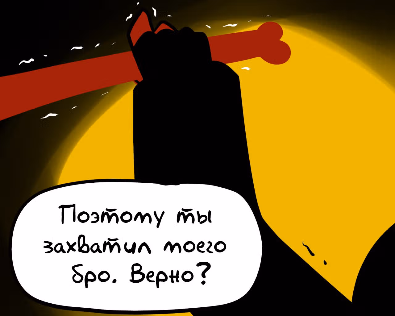 Спросите Эррор!Санса — Том 1 · Глава 27, страница 7