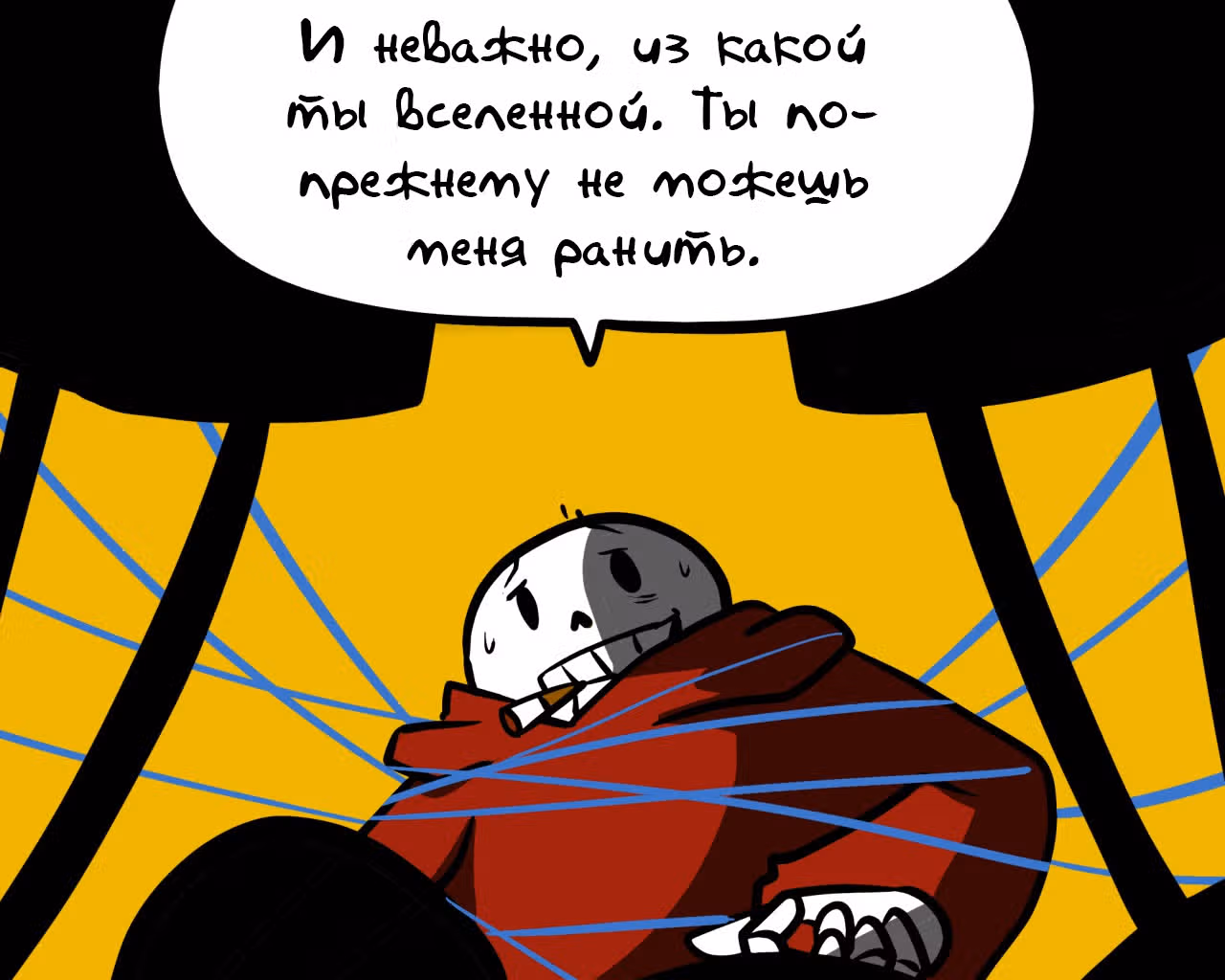 Спросите Эррор!Санса — Том 1 · Глава 27, страница 9