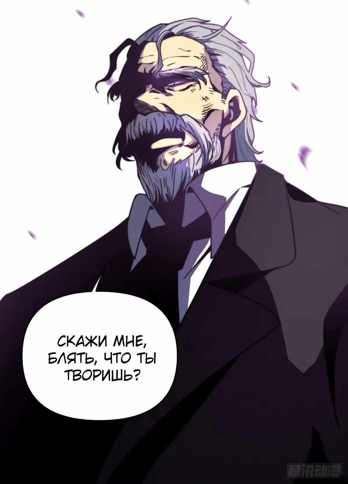 Я разбогател в ином мире! — Том 1 · Глава 75, страница 11