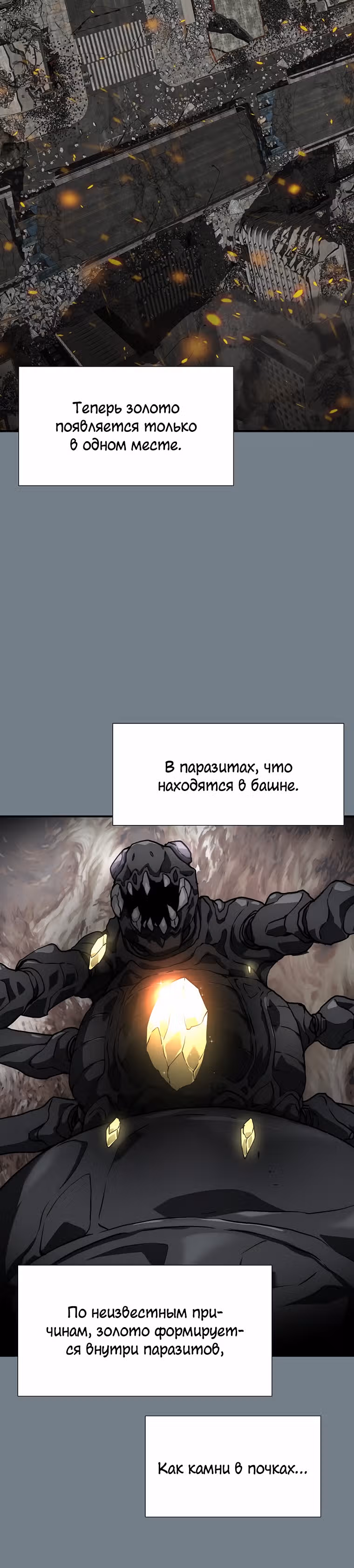 Я нравлюсь Святым созвездиям — Том 1 · Глава 10, страница 30