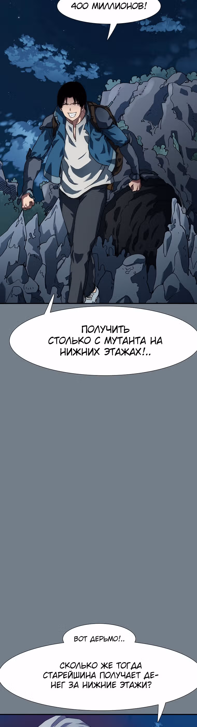 Я нравлюсь Святым созвездиям — Том 1 · Глава 10, страница 38