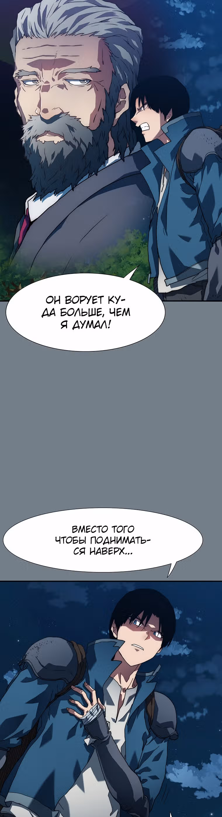 Я нравлюсь Святым созвездиям — Том 1 · Глава 10, страница 39