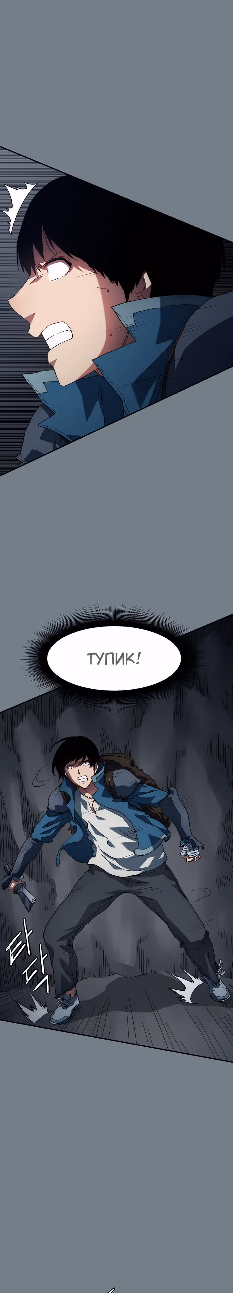 Я нравлюсь Святым созвездиям — Том 1 · Глава 10, страница 10