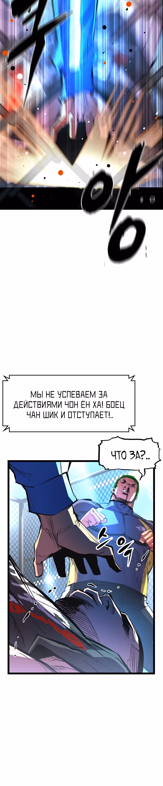 Академия Халлим — Том 1 · Глава 61, страница 20