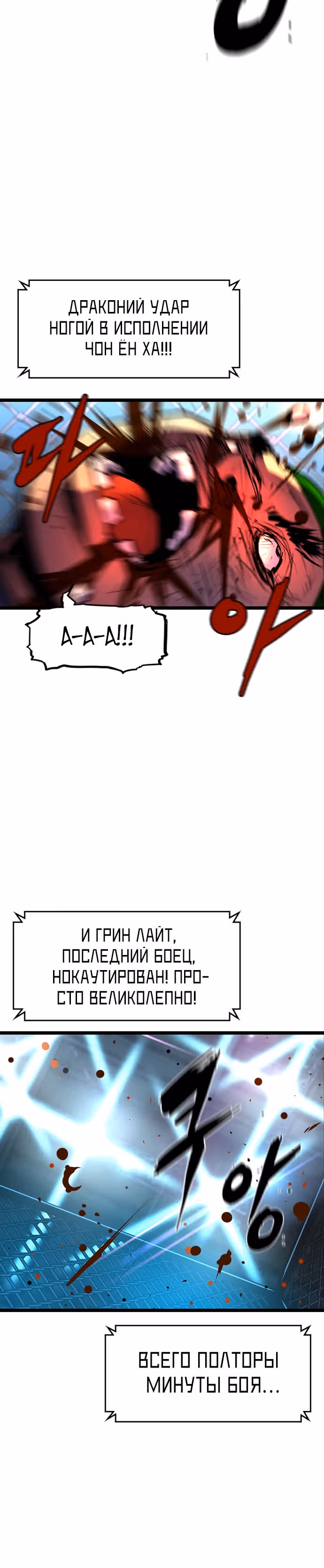 Академия Халлим — Том 1 · Глава 61, страница 23