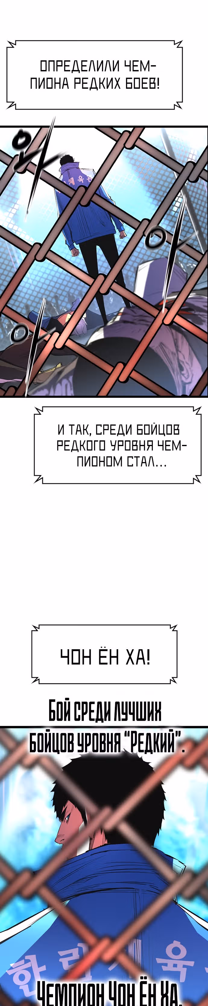 Академия Халлим — Том 1 · Глава 61, страница 24