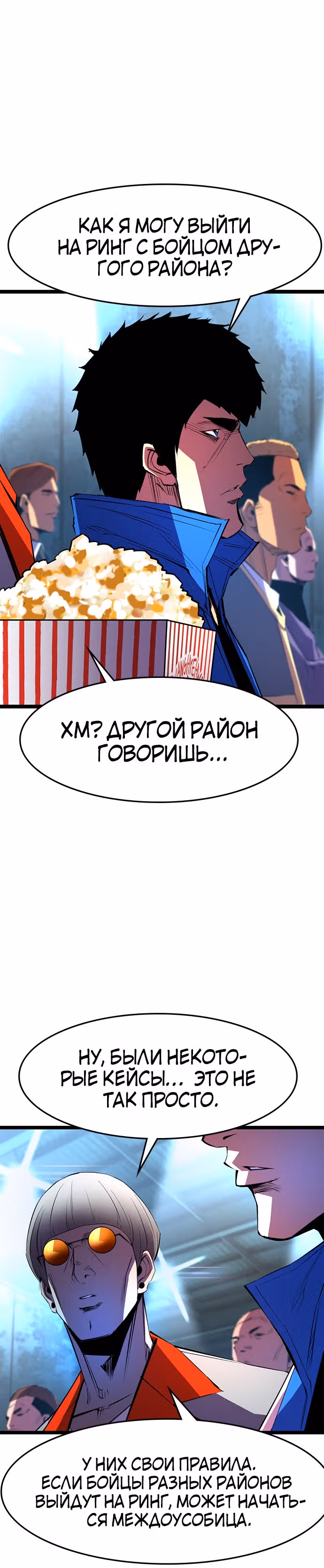 Академия Халлим — Том 1 · Глава 61, страница 27