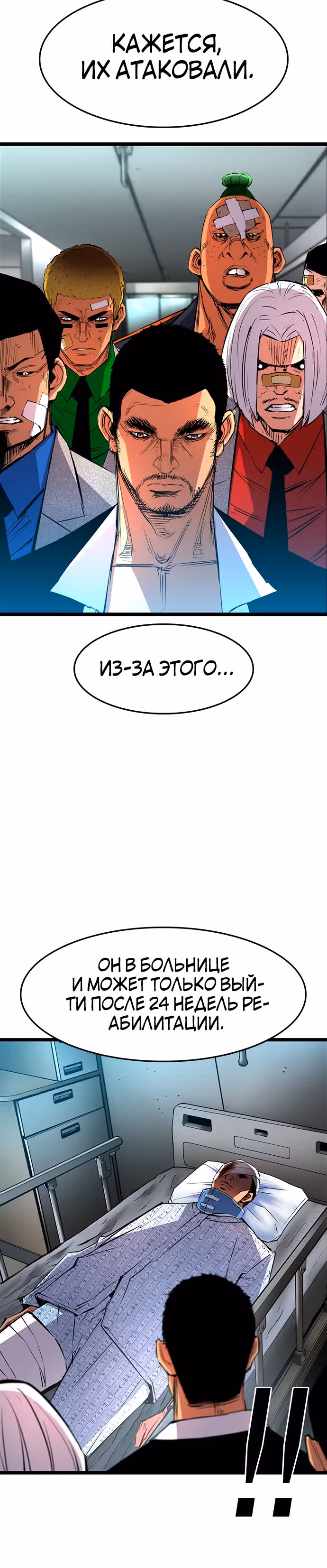 Академия Халлим — Том 1 · Глава 61, страница 38